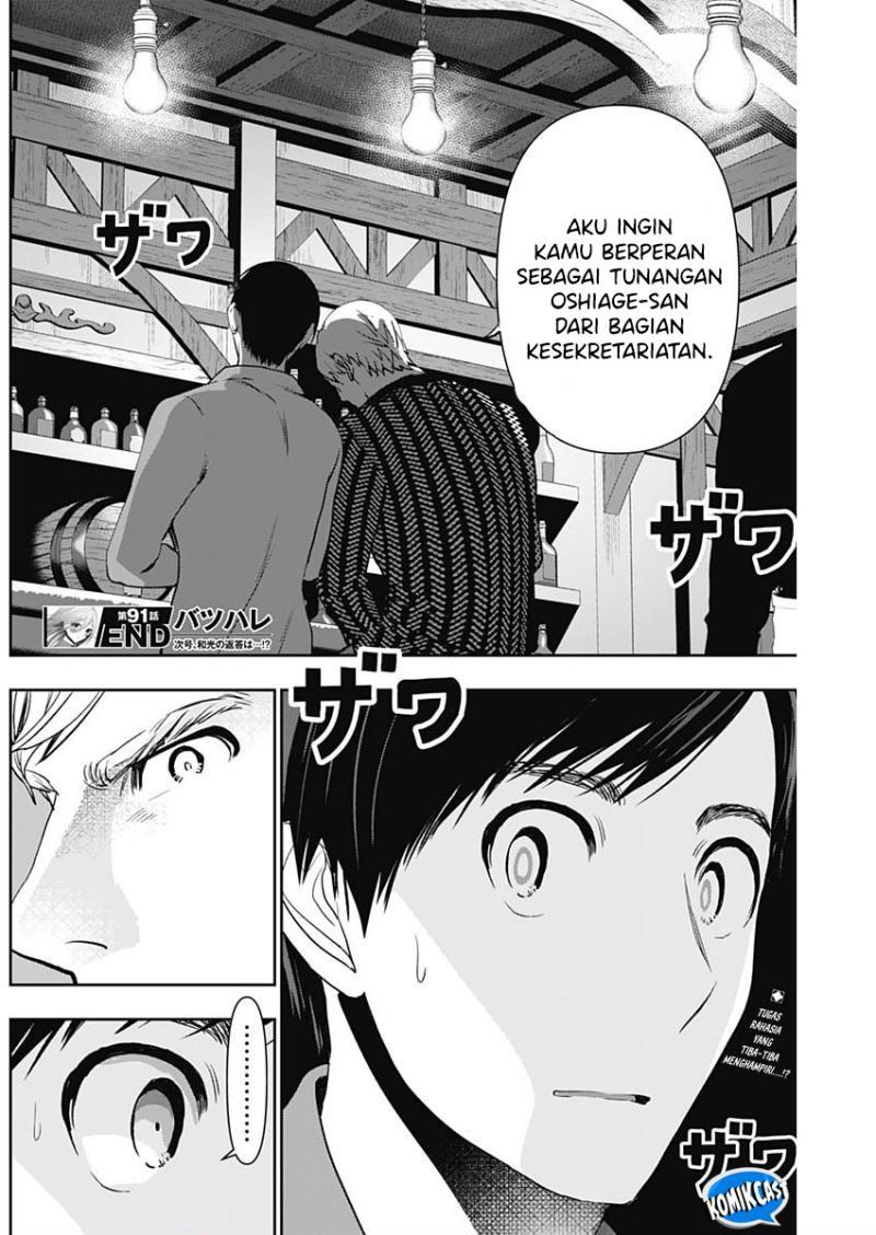 batsu-hare - Chapter: 91