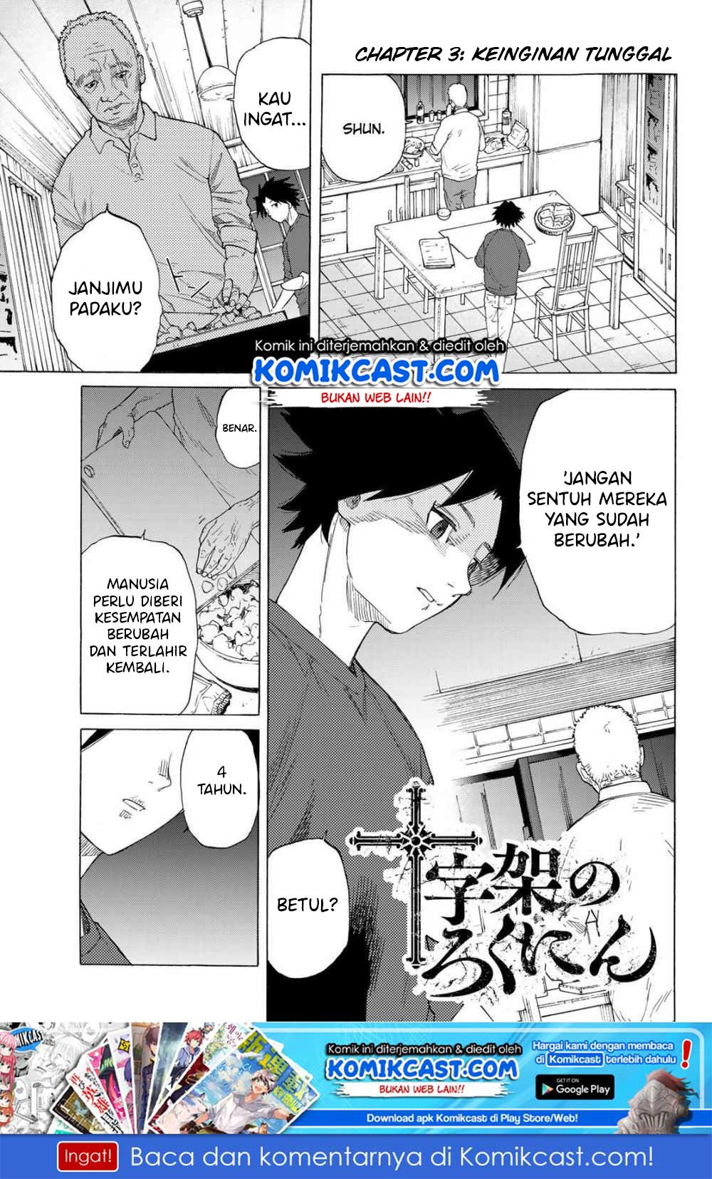 juujika-no-rokunin - Chapter: 3