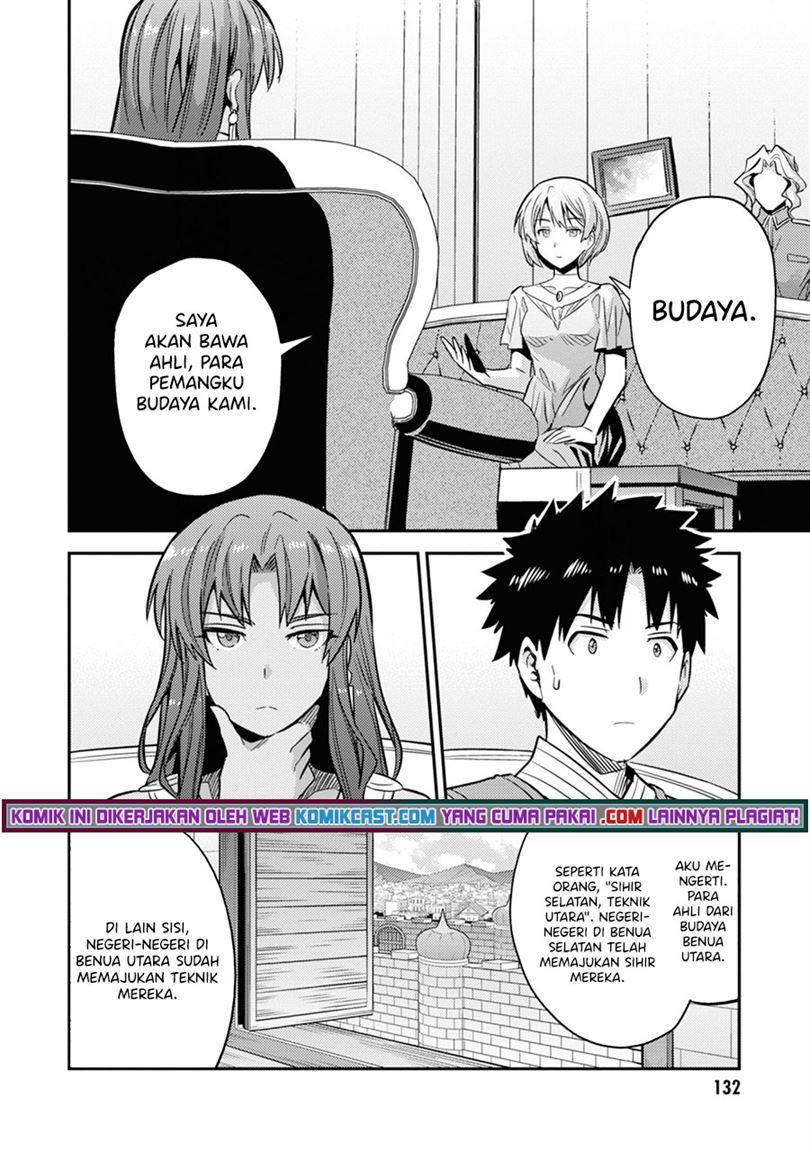 risou-no-himo-seikatsu - Chapter: 36