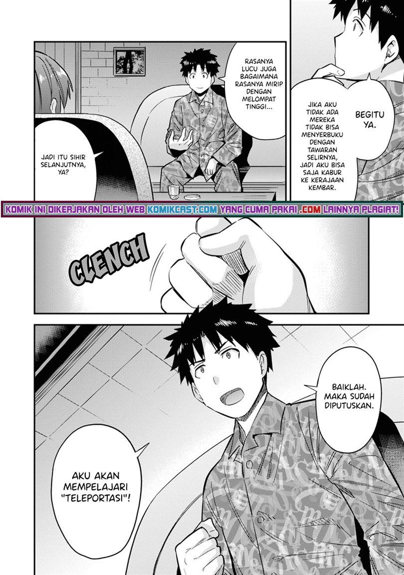 risou-no-himo-seikatsu - Chapter: 36