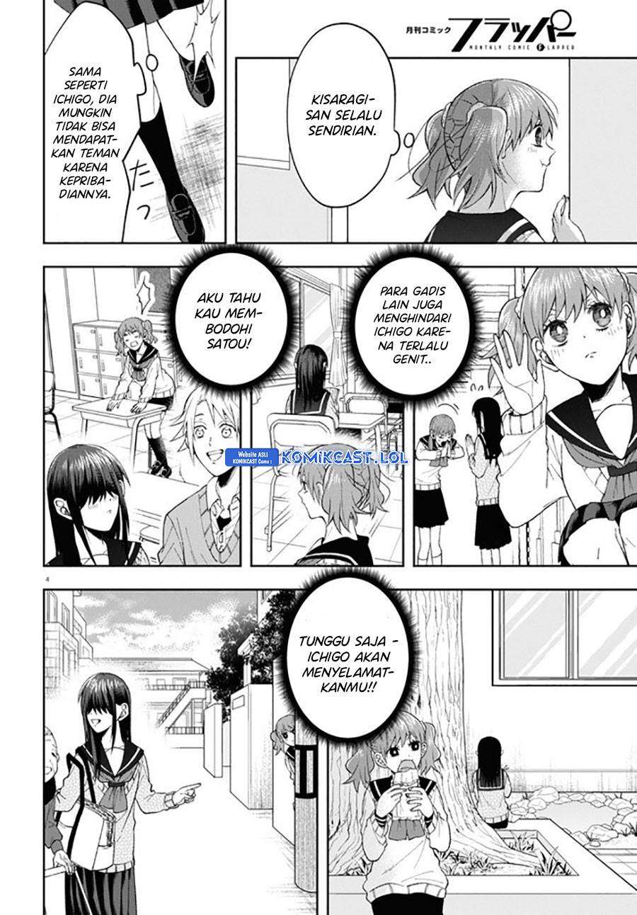 kisaragi-san-has-a-piercing-gaze - Chapter: 7