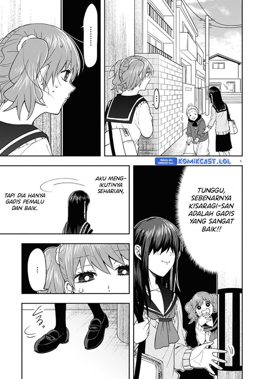 kisaragi-san-has-a-piercing-gaze - Chapter: 7