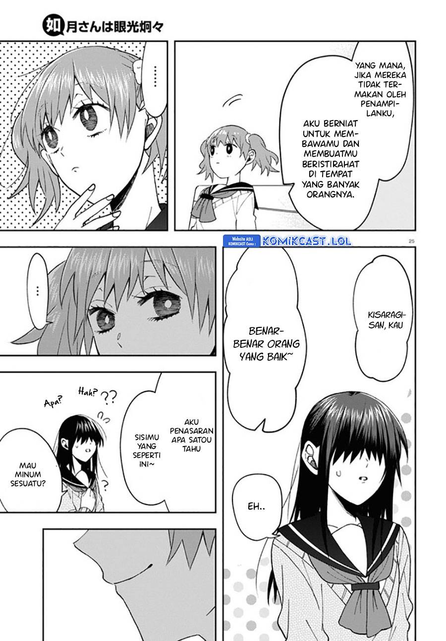 kisaragi-san-has-a-piercing-gaze - Chapter: 7
