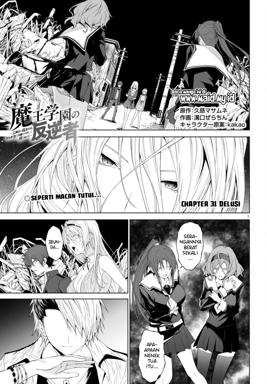 maou-gakuen-no-hangyakusha - Chapter: 31