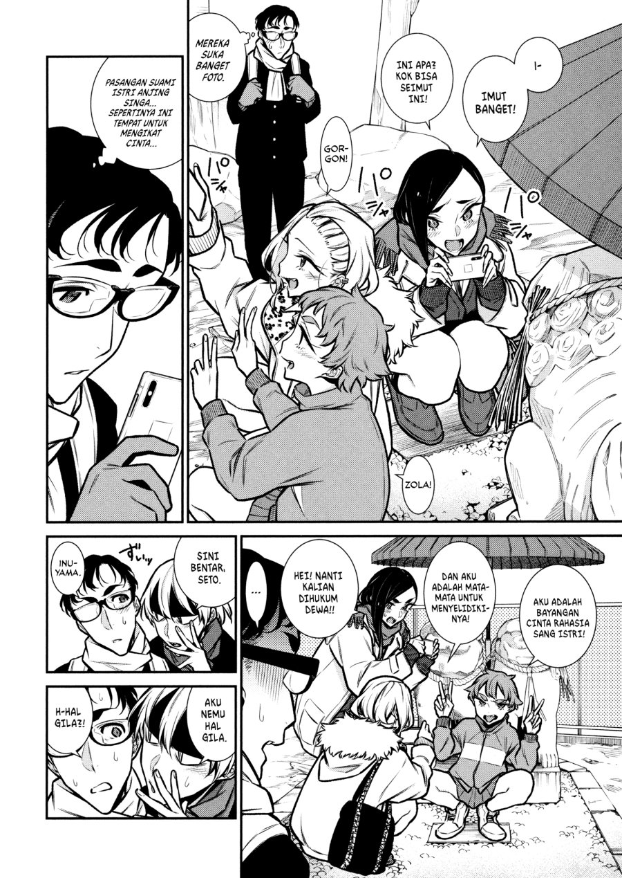 yancha-gal-no-anjou-san - Chapter: 88