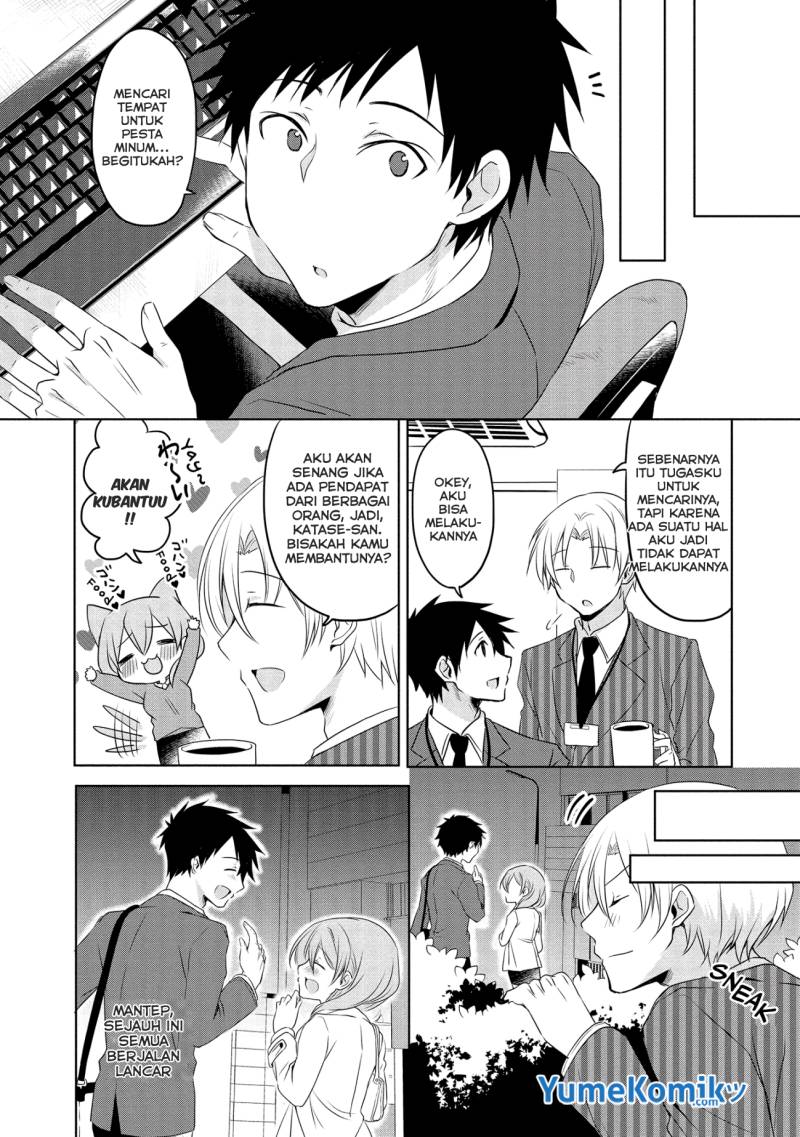 my-companys-small-senpai-serialization - Chapter: 5