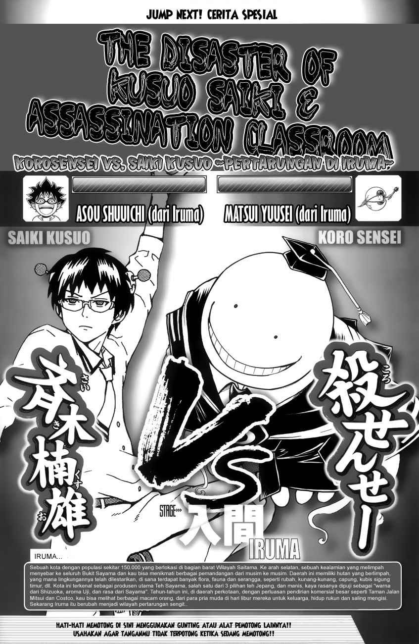 ansatsu-kyoushitsu - Chapter: 15.5