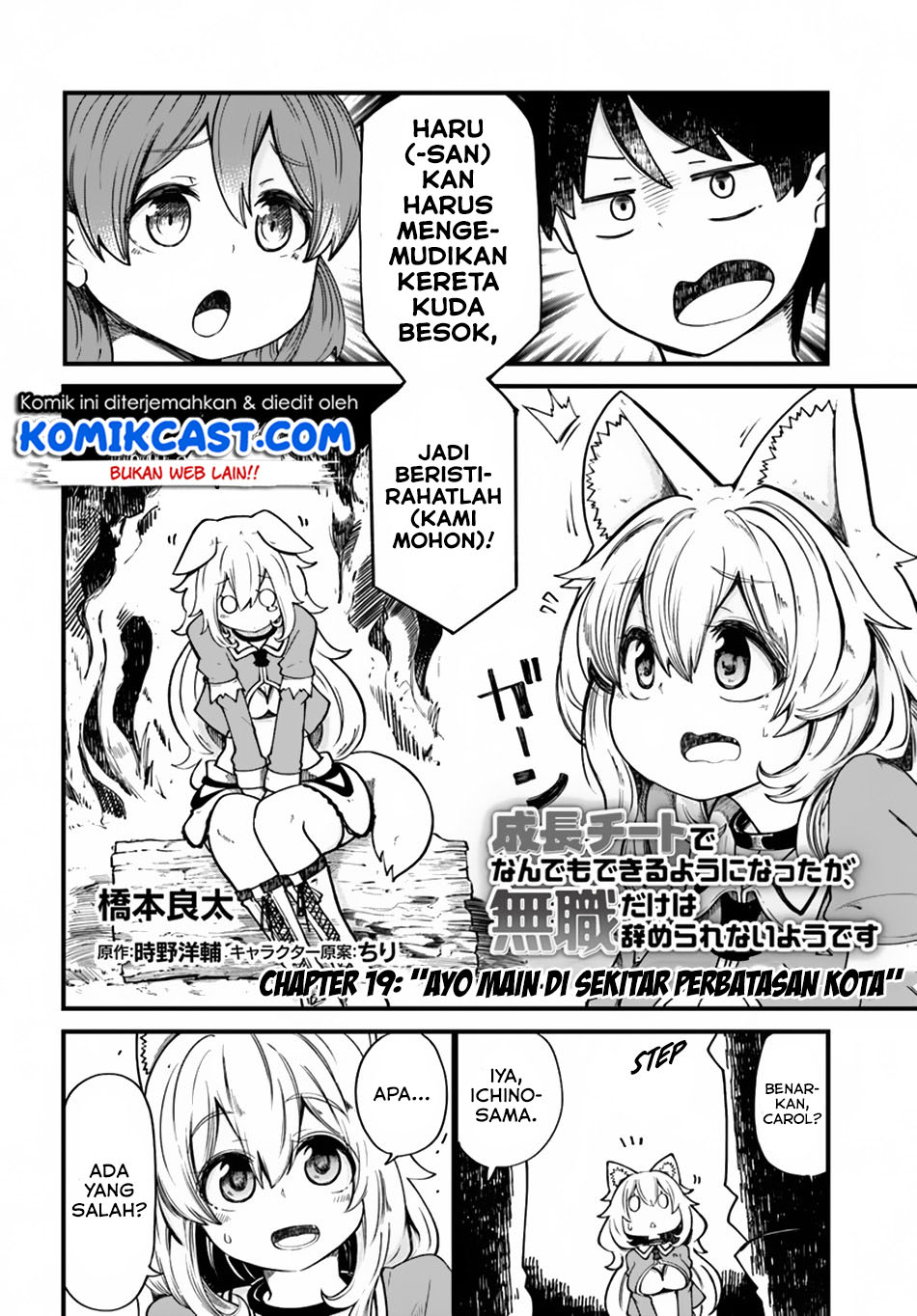 seichou-cheat-de-nandemo-dekiru-you-ni-natta-ga-mushoku-dake-wa-yamerarenai-you-desu - Chapter: 19