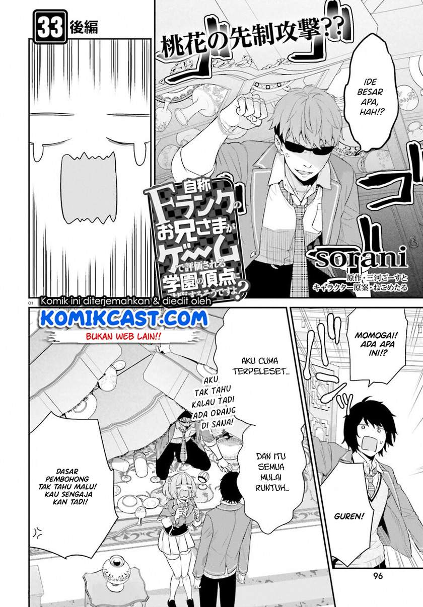 jishou-f-rank-no-oniisama-ga-game-de-hyouka-sareru-gakuen-no-chouten-ni-kunrin-suru-sou-desu-yo - Chapter: 33.2