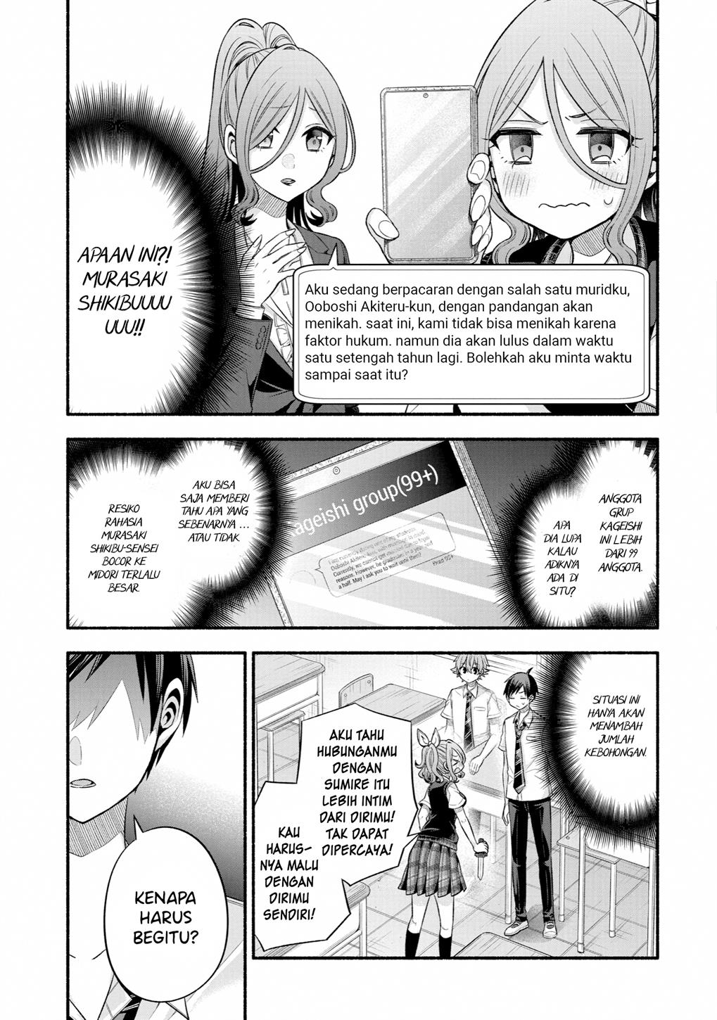 tomodachi-no-imouto-ga-ore-ni-dake-uzai - Chapter: 24