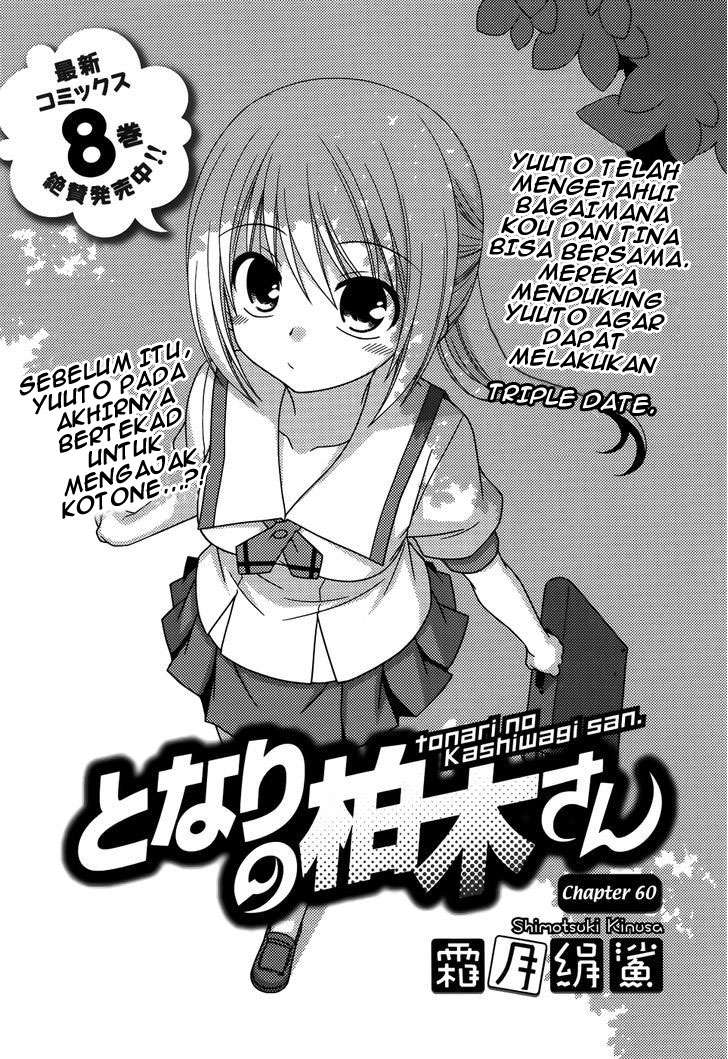 tonari-no-kashiwagi-san - Chapter: 60