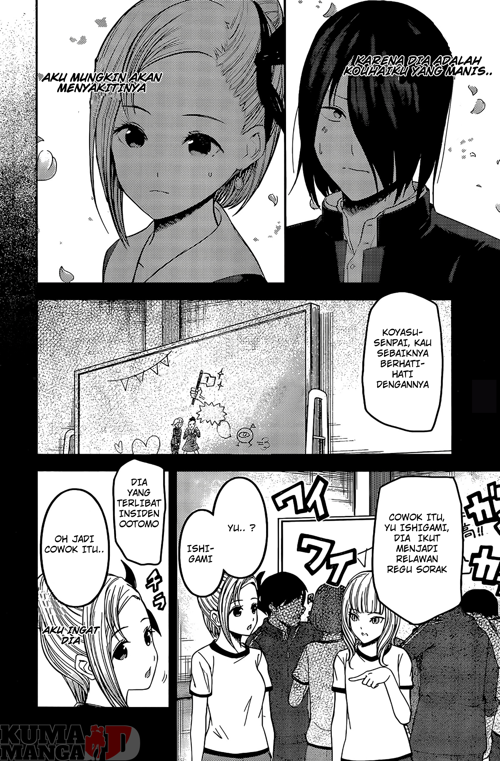 kaguya-sama-wa-kokurasetai-tensai-tachi-no-renai-zunousen - Chapter: 203