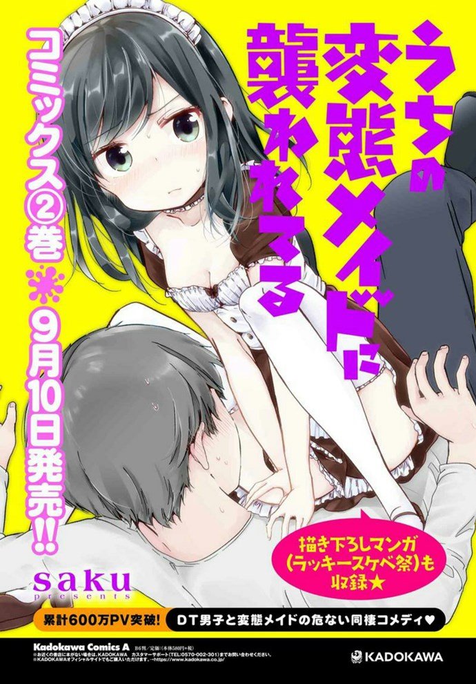 uchi-no-hentai-maid-ni-osowareteru - Chapter: 45.5