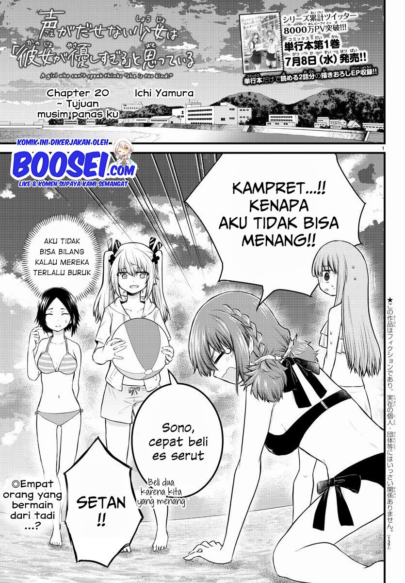 koe-ga-dasenai-shoujo-wa-kanojo-ga-yasashisugiru-to-omotte-iru - Chapter: 20