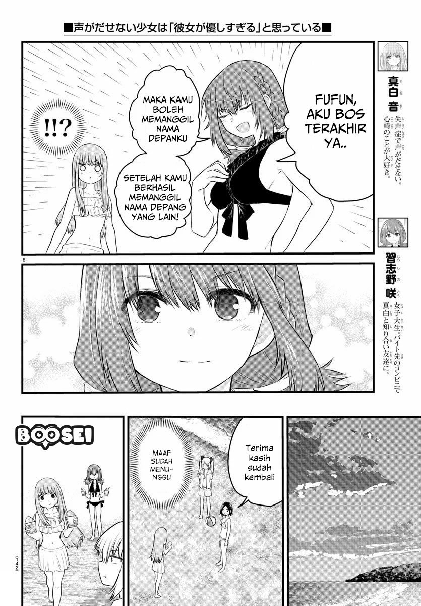 koe-ga-dasenai-shoujo-wa-kanojo-ga-yasashisugiru-to-omotte-iru - Chapter: 20