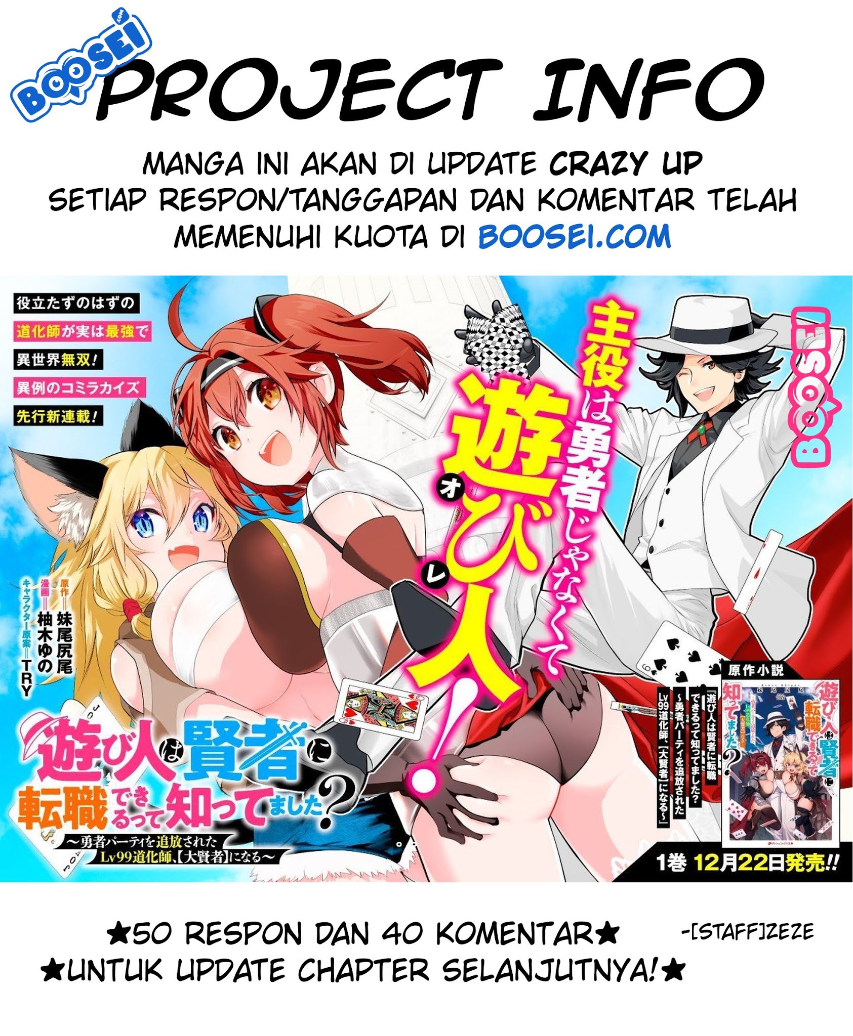 asobinin-wa-kenja-ni-tenshoku-dekiru-tte-shittemashita-yuusha-party-o-tsuihou-sareta-lv99 - Chapter: 13.5