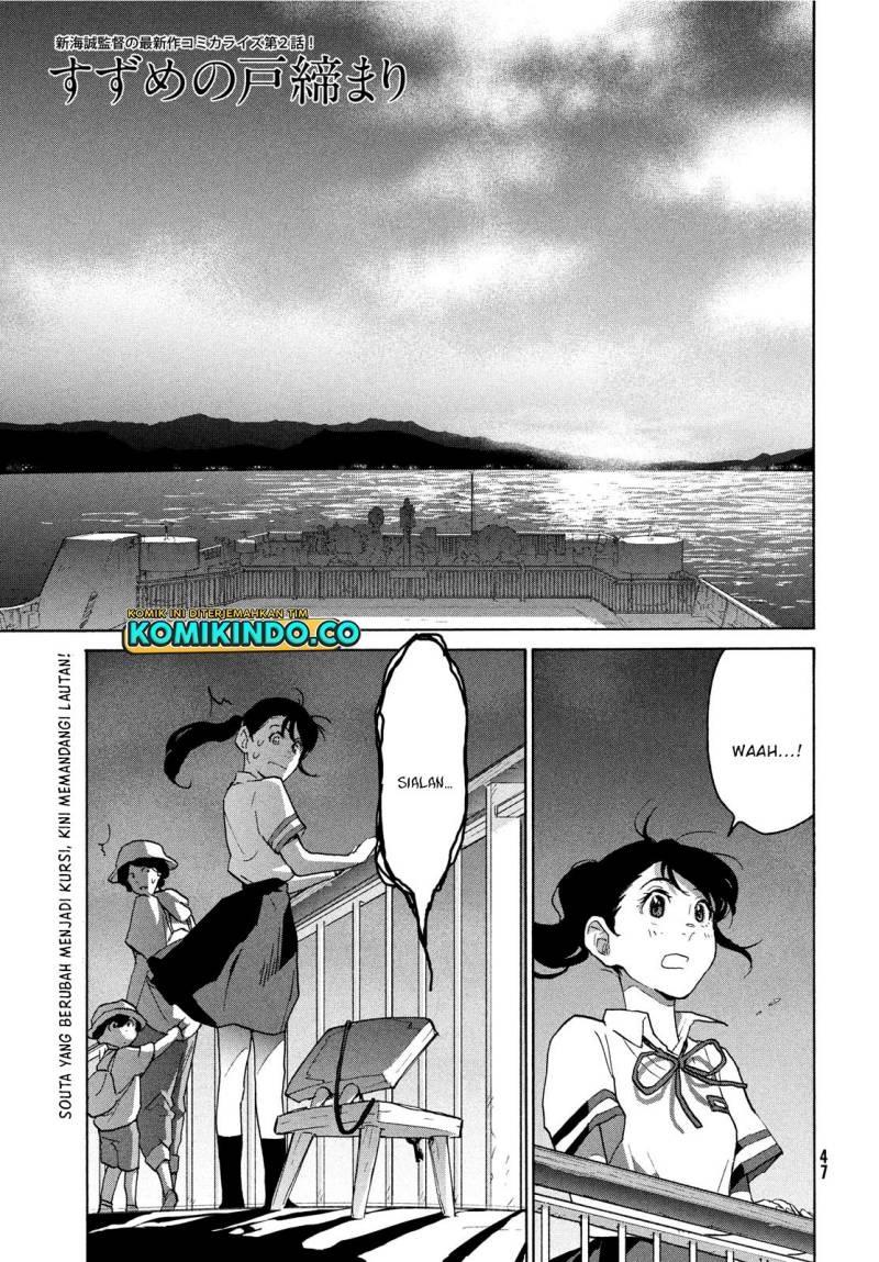 suzume-no-tojimari - Chapter: 2