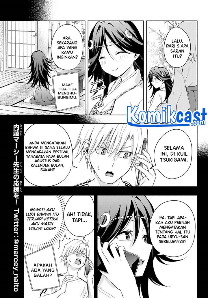 amagami-san-chi-no-enmusubi - Chapter: 48