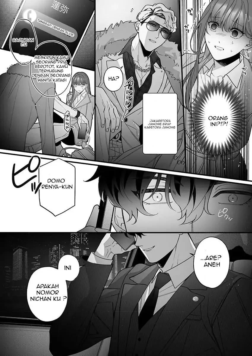 h-yakuza-to-abunai-aijin-keiyaku - Chapter: 4