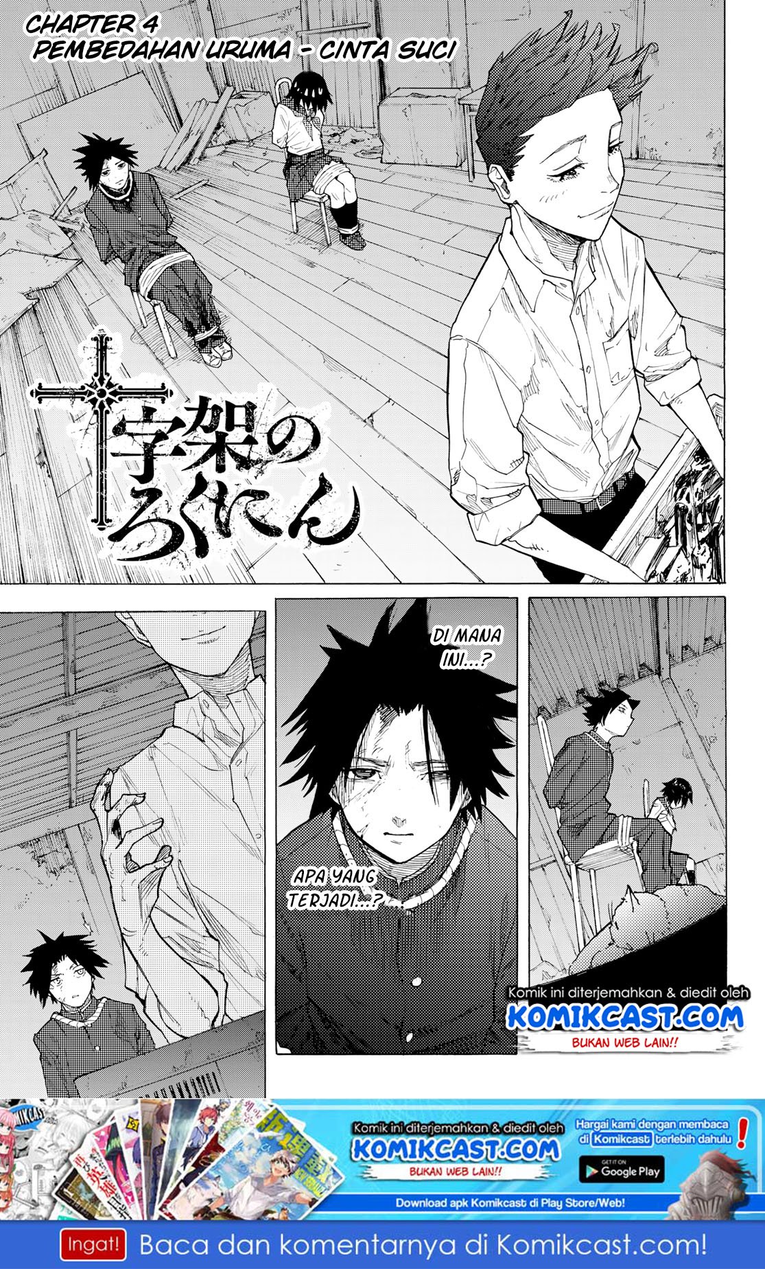juujika-no-rokunin - Chapter: 4