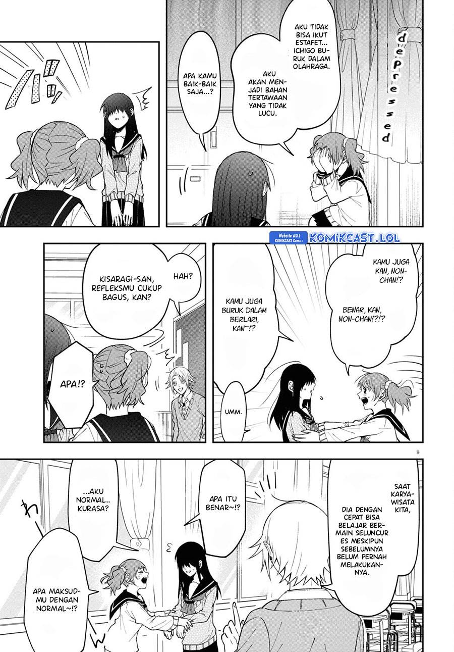 kisaragi-san-has-a-piercing-gaze - Chapter: 8