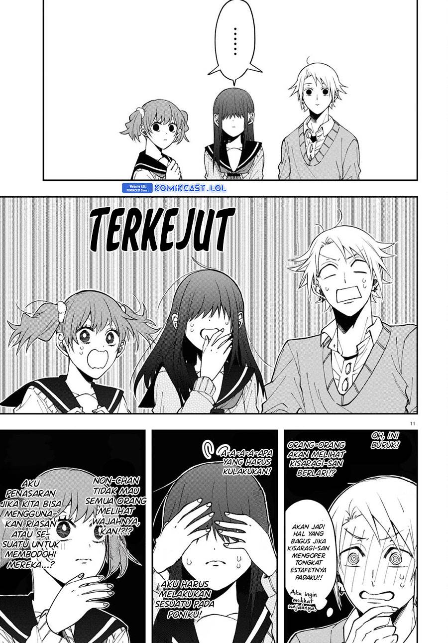 kisaragi-san-has-a-piercing-gaze - Chapter: 8