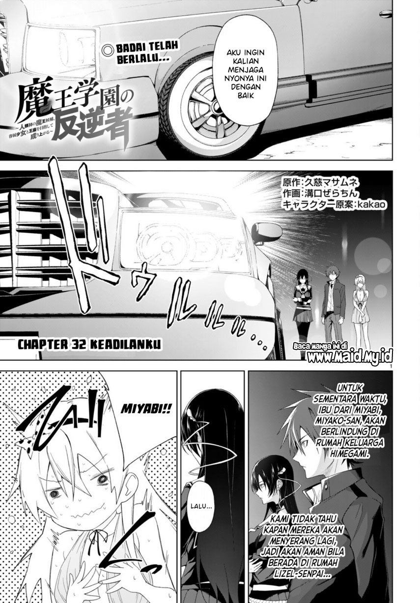 maou-gakuen-no-hangyakusha - Chapter: 32