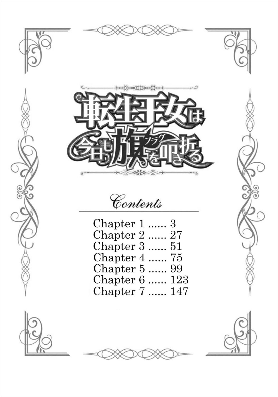 tensei-oujo-wa-kyou-mo-hata-wo-tatakioru - Chapter: 1