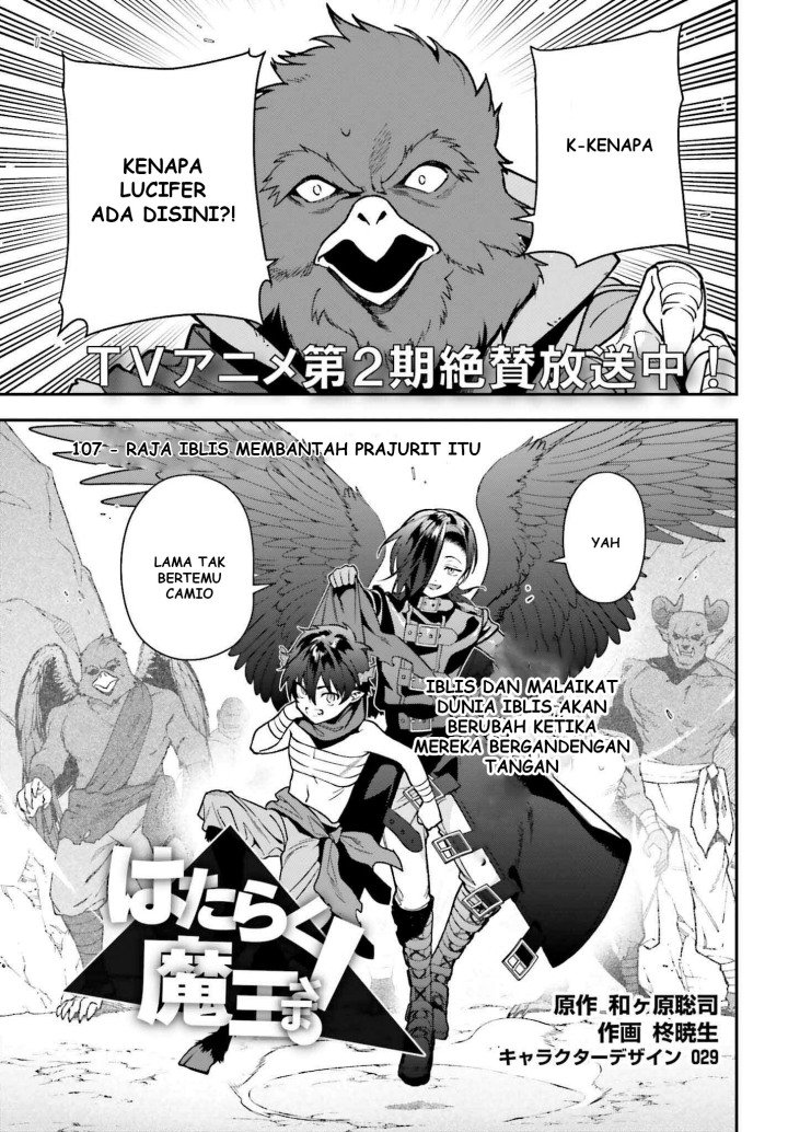 hataraku-maou-sama - Chapter: 107