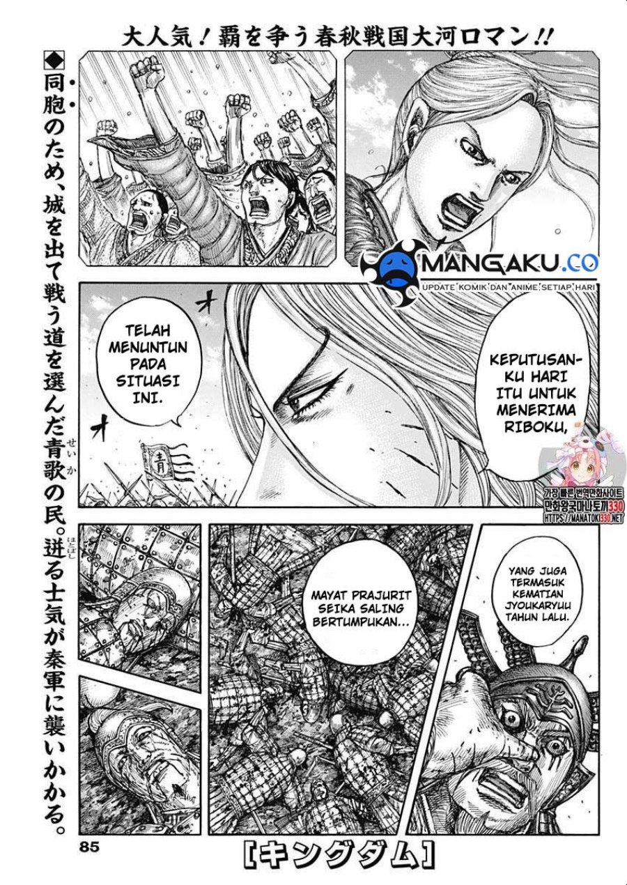 kingdom - Chapter: 792