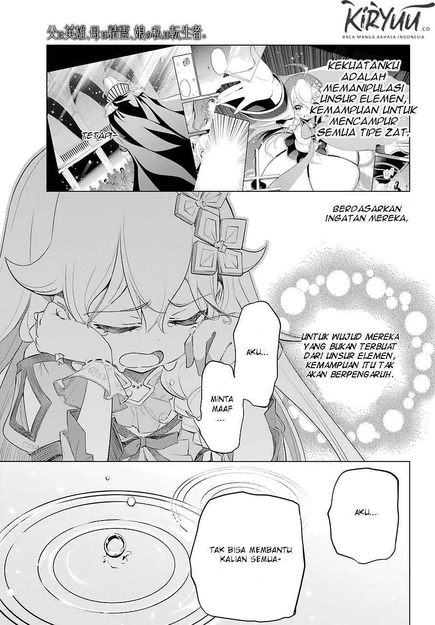 chichi-wa-eiyuu-haha-wa-seirei-musume-no-watashi-wa-tenseisha - Chapter: 18