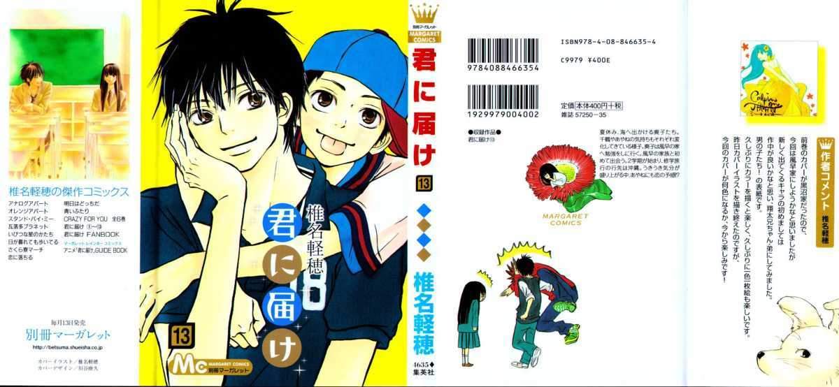 kimi-ni-todoke - Chapter: 51