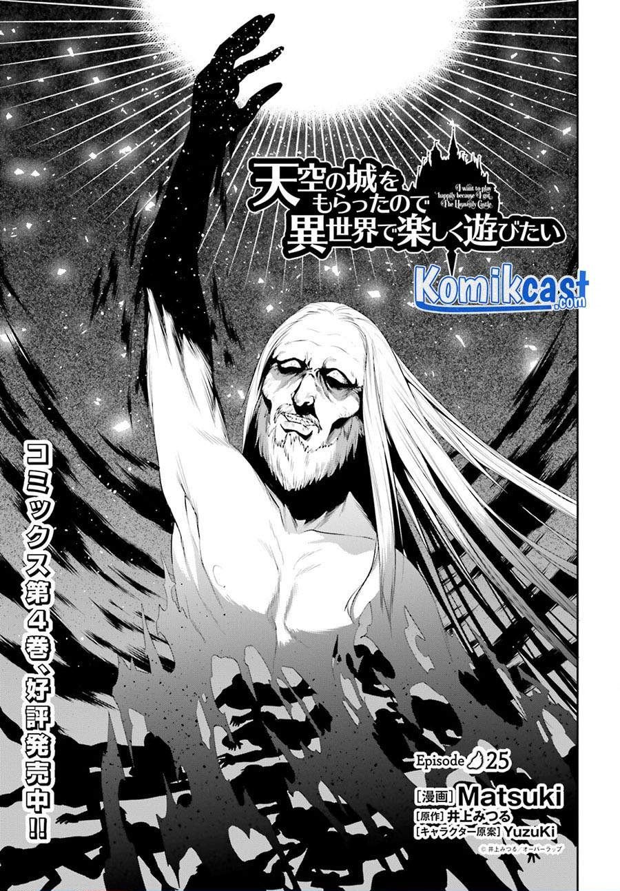 tenkuu-no-shiro-o-moratta-no-de-isekai-de-tanoshiku-asobitai - Chapter: 25