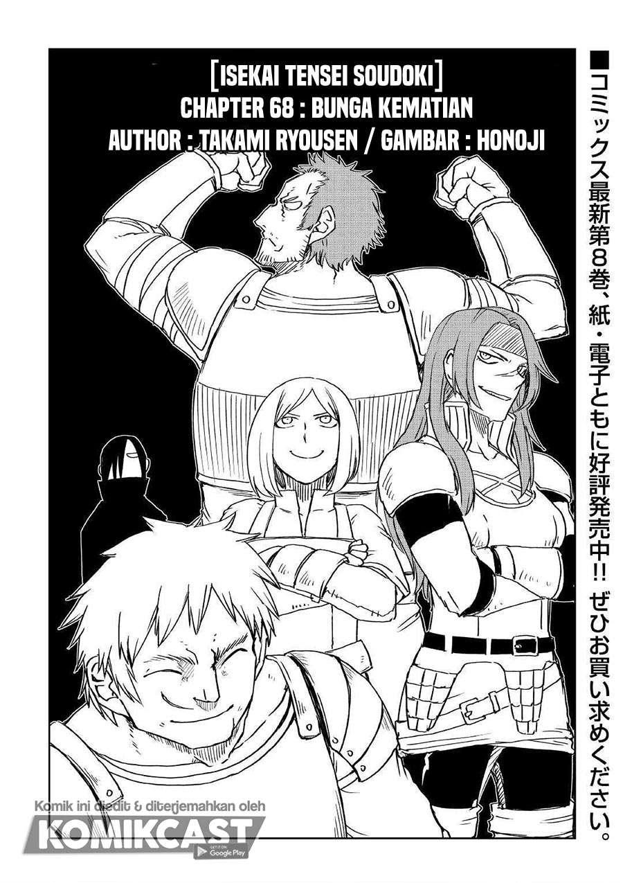 isekai-tensei-soudouki - Chapter: 68