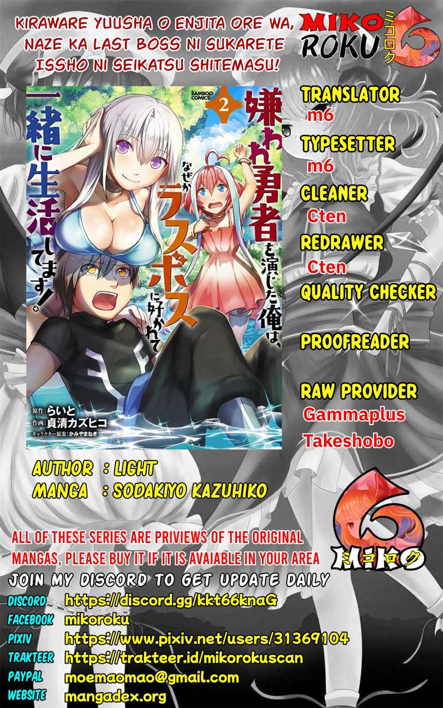 kiraware-yuusha-o-enjita-ore-wa-naze-ka-last-boss-ni-sukarete-issho-ni-seikatsu-shitemasu - Chapter: 10