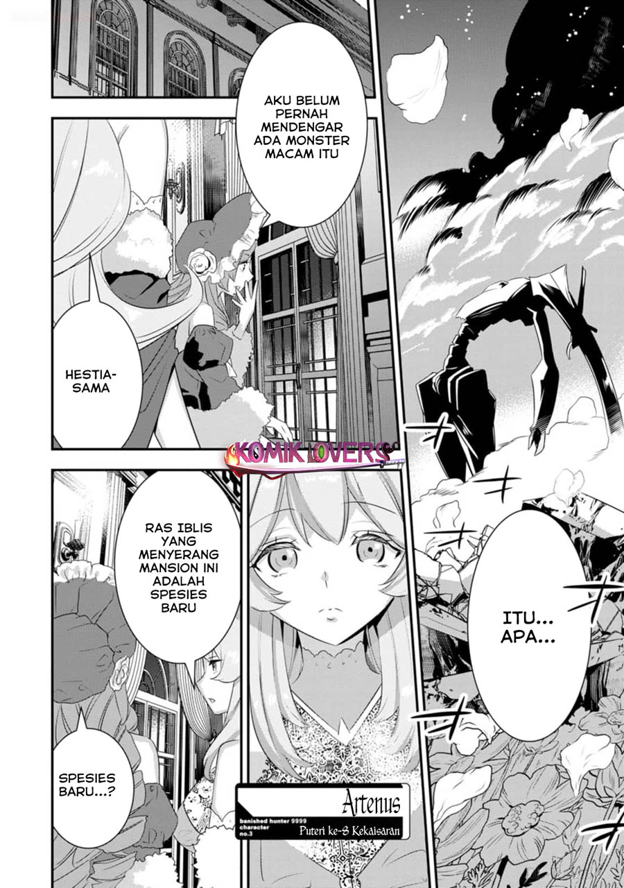 s-kyuu-party-kara-tsuihou-sareta-karyuudo-jitsu-wa-sekai-saikyou - Chapter: 4