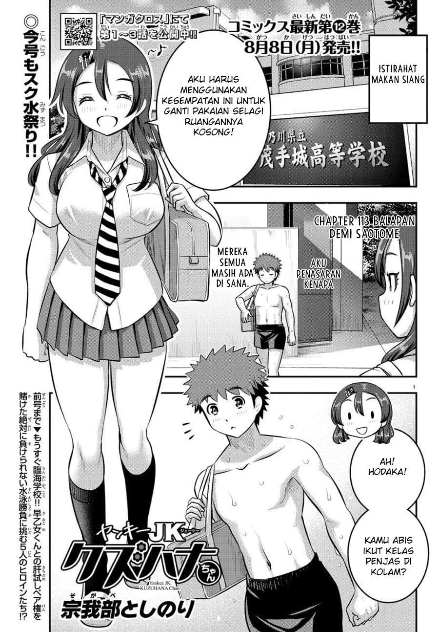 yankee-jk-kuzuhana-chan - Chapter: 113