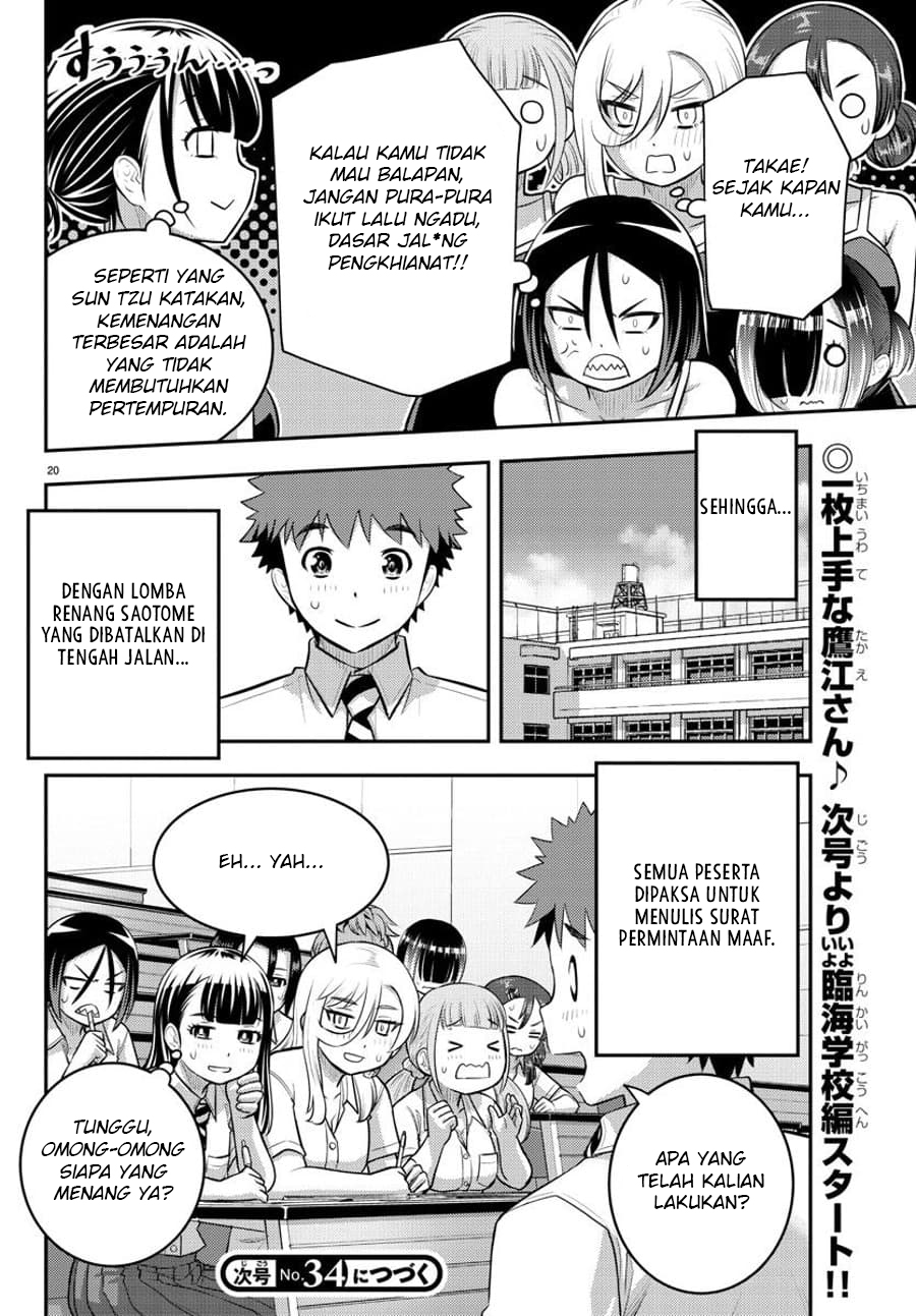 yankee-jk-kuzuhana-chan - Chapter: 113