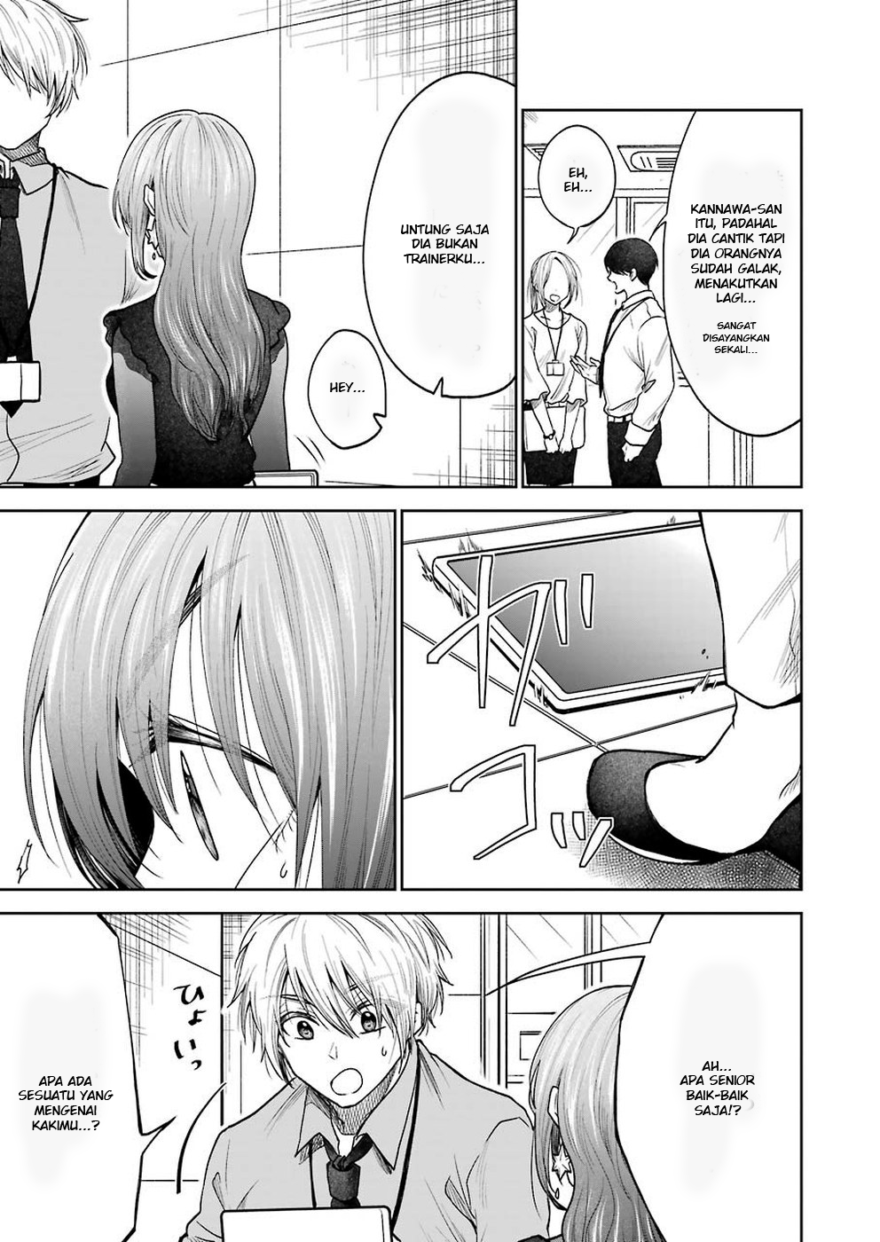 awkward-senpai - Chapter: 1