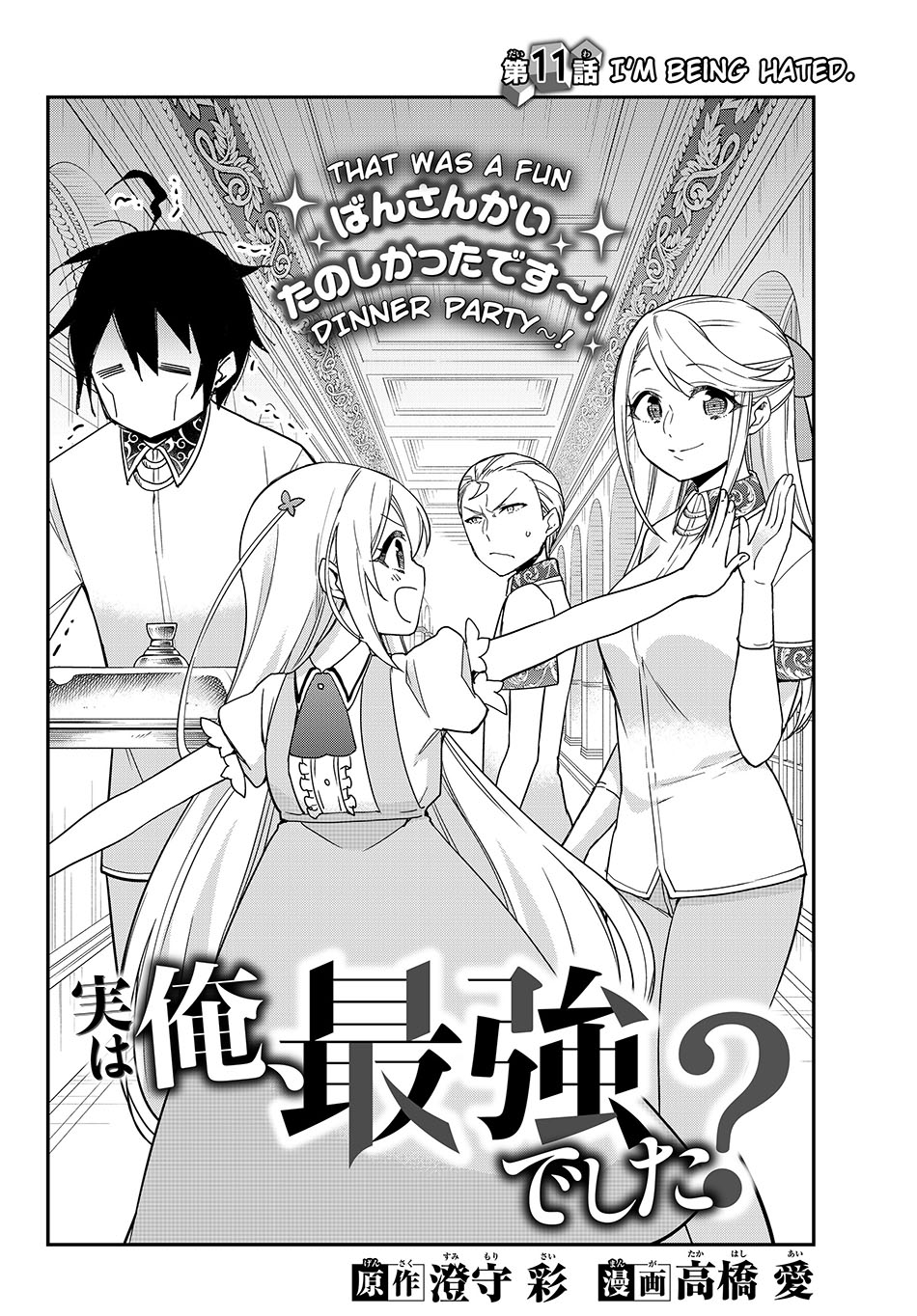 jitsu-wa-ore-saikyou-deshita - Chapter: 11.1