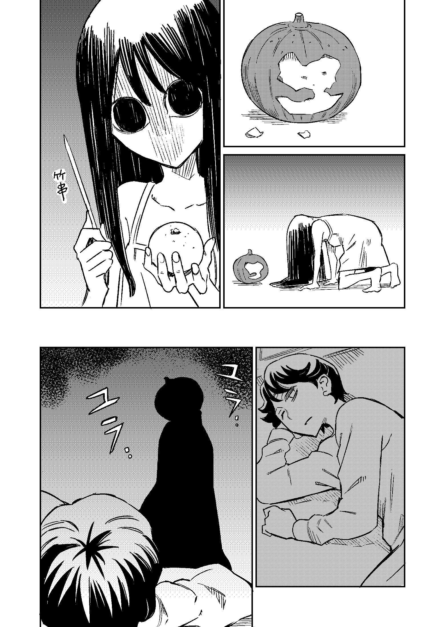 my-roommate-isnt-from-this-world - Chapter: 7