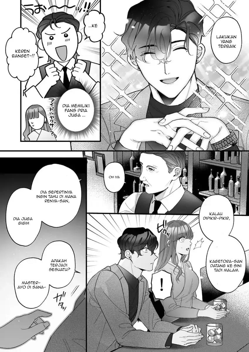 h-yakuza-to-abunai-aijin-keiyaku - Chapter: 5