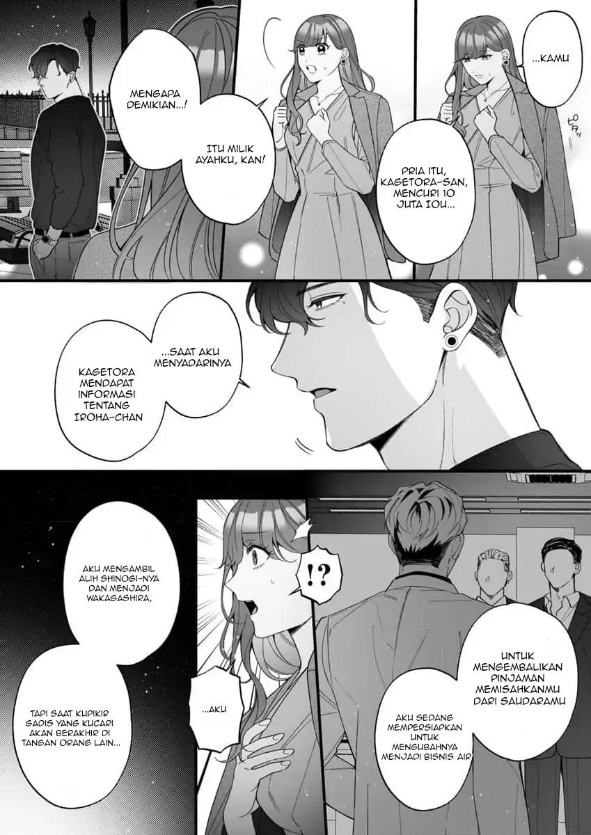 h-yakuza-to-abunai-aijin-keiyaku - Chapter: 5