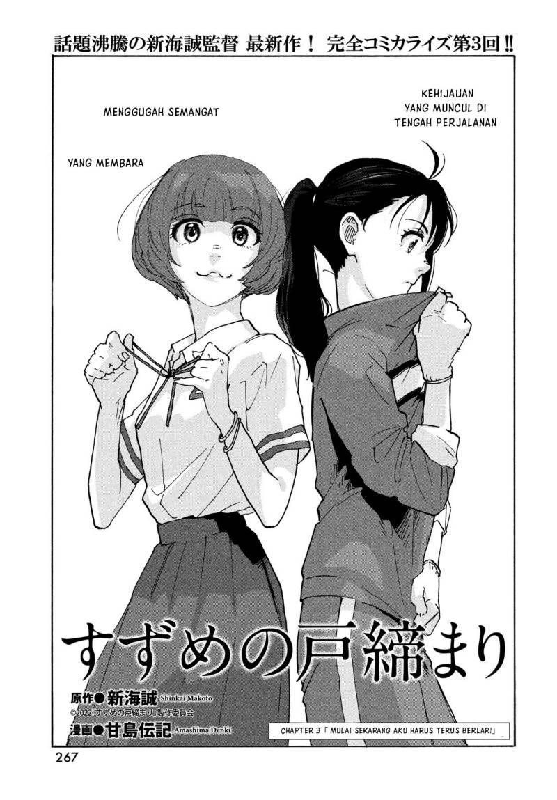 suzume-no-tojimari - Chapter: 3