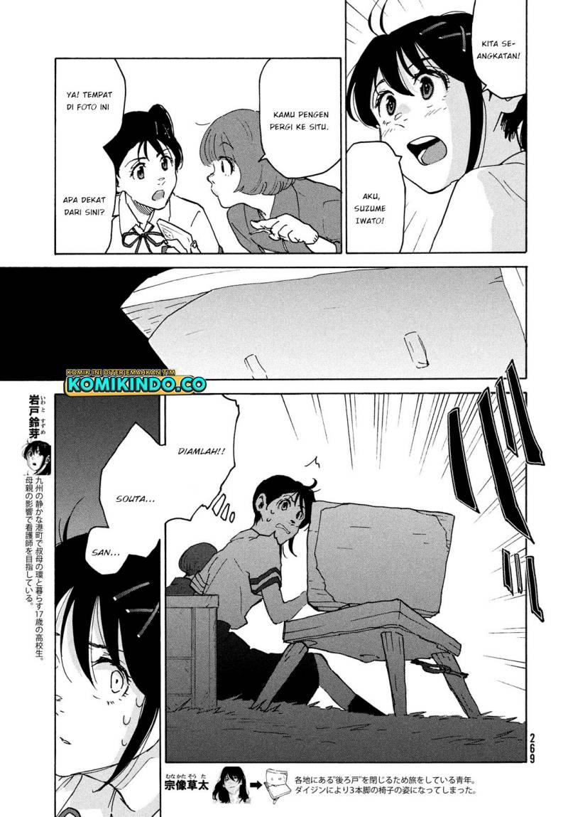 suzume-no-tojimari - Chapter: 3