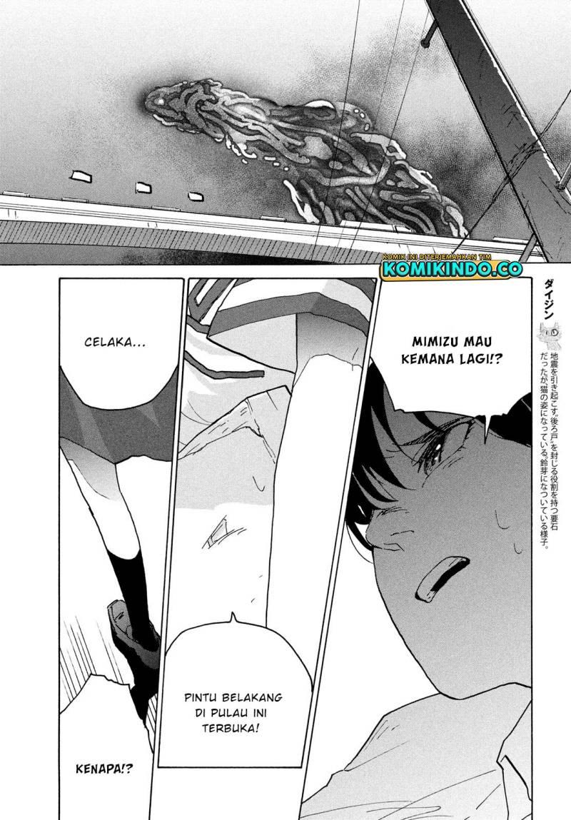 suzume-no-tojimari - Chapter: 3