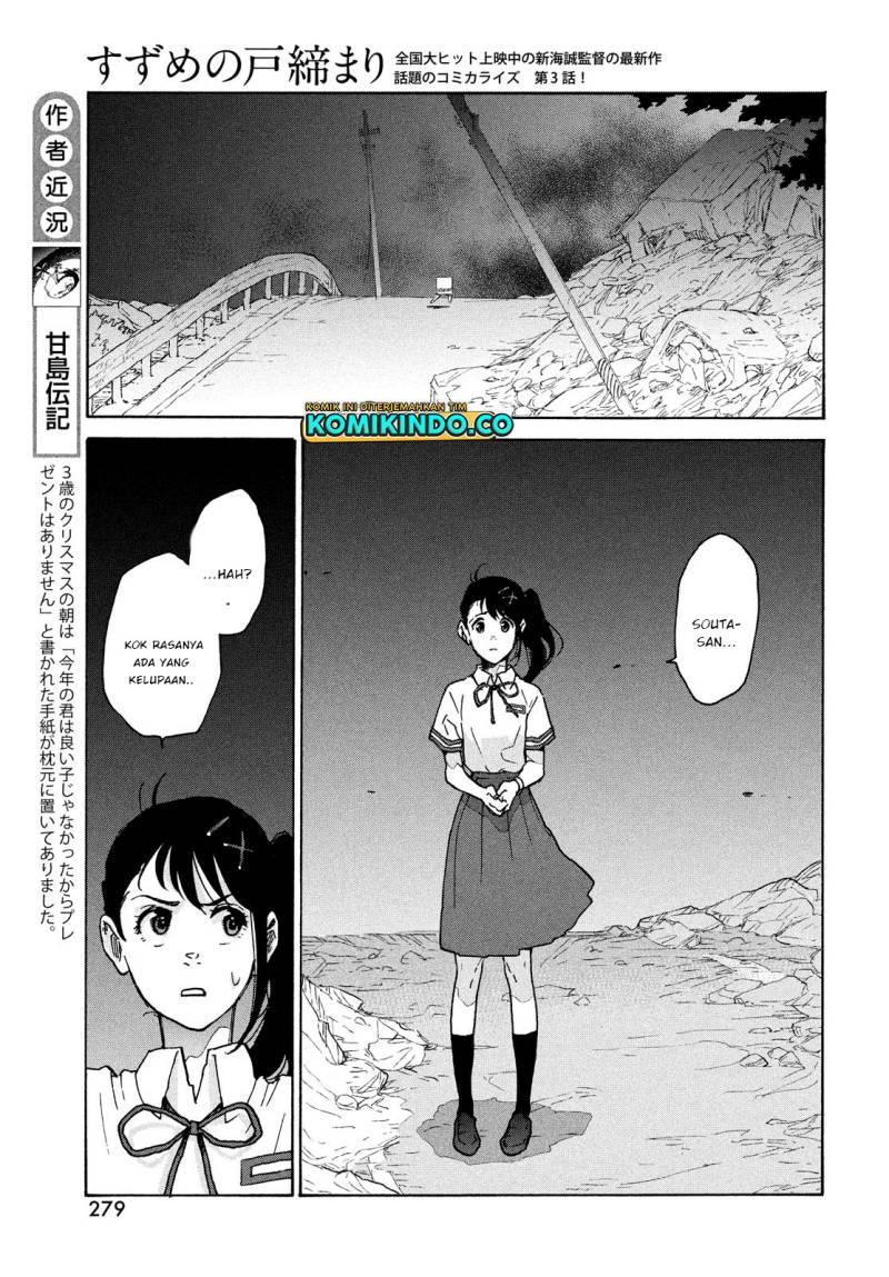 suzume-no-tojimari - Chapter: 3