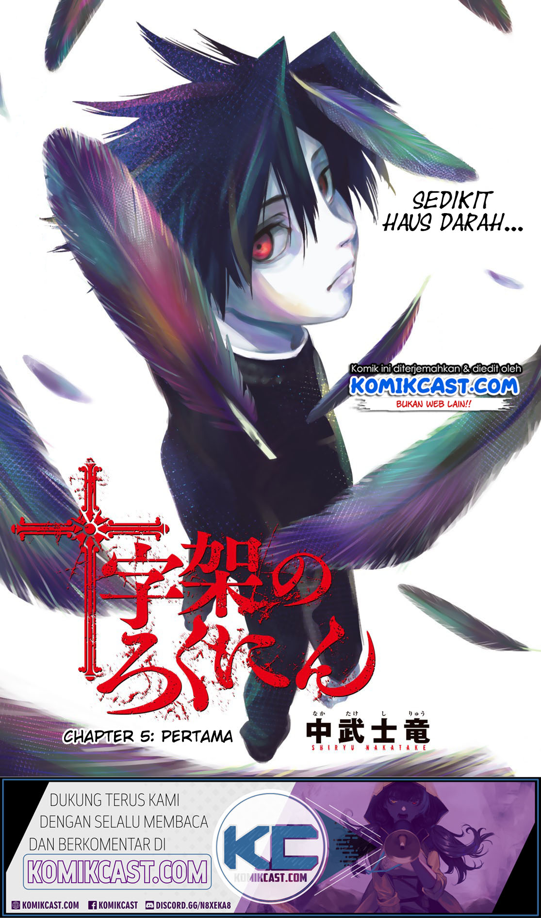 juujika-no-rokunin - Chapter: 5