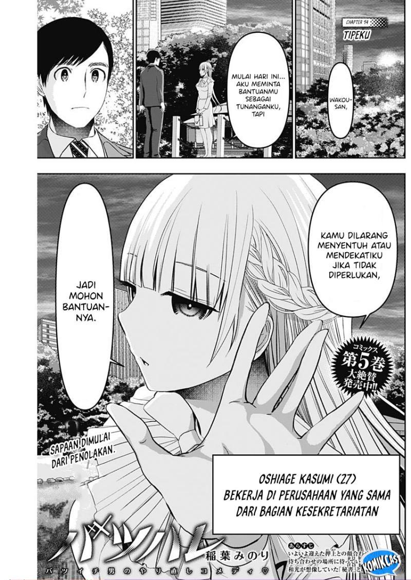 batsu-hare - Chapter: 94