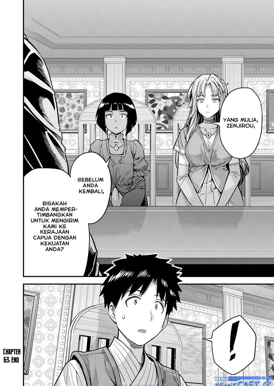 risou-no-himo-seikatsu - Chapter: 63